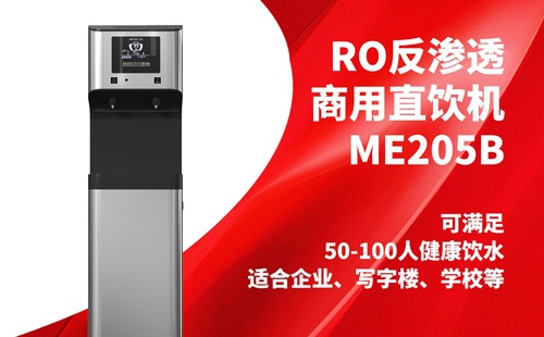 關(guān)于美辰商用溫?zé)嶂憋嬎畽C選購方案,可買斷可租賃