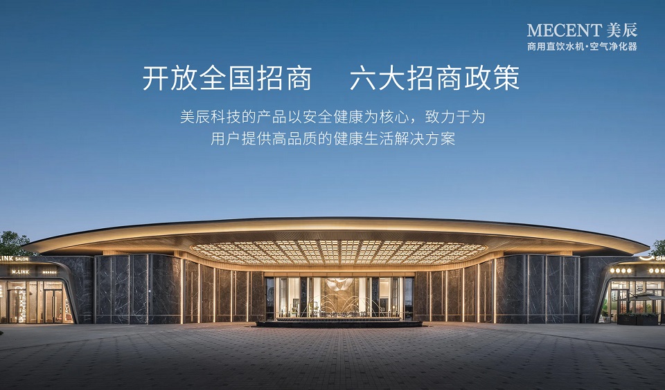 深圳美辰科技：以科技賦能健康生活，引領行業新未來