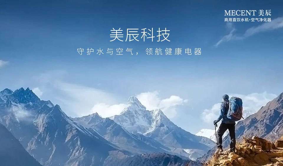 深圳美辰科技：以科技賦能健康生活，引領行業新未來