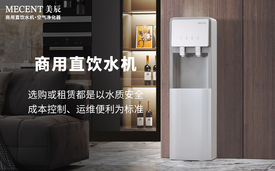 商用直飲機(jī)選購(gòu)還是租賃：從核心需求到?jīng)Q策落地的深度解析