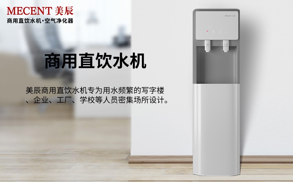 商用直飲機(jī)選購(gòu)還是租賃：從核心需求到?jīng)Q策落地的深度解析